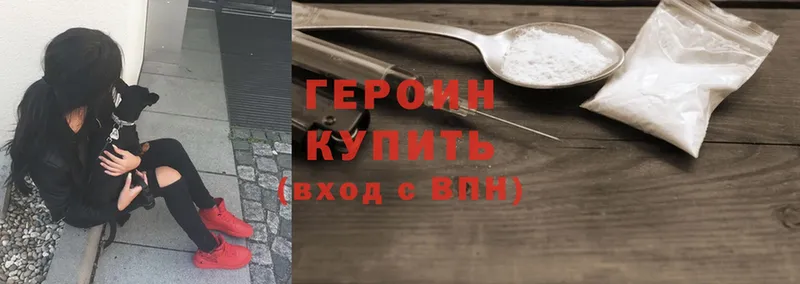 Героин Heroin  Тольятти 